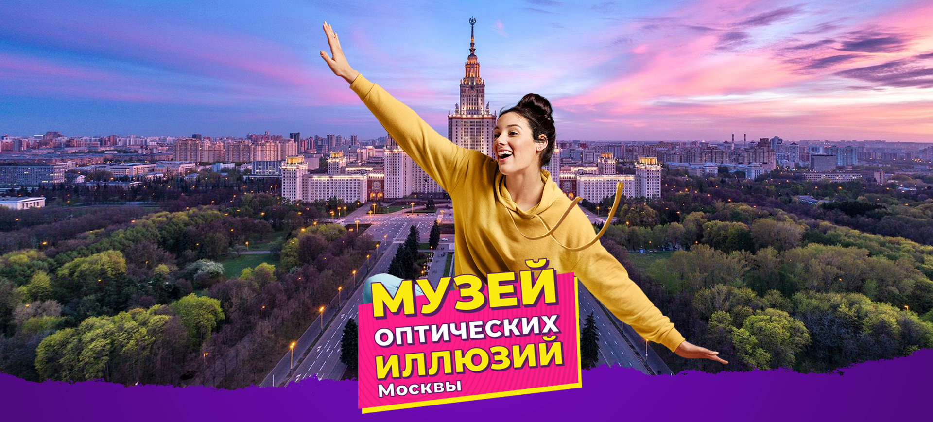 Музей Иллюзий Блог